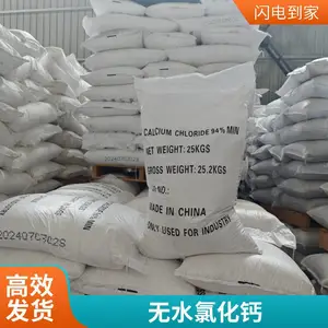 氯化钙 无水氯化钙供应 货源充足 欢迎来电选购 河南恒生化工