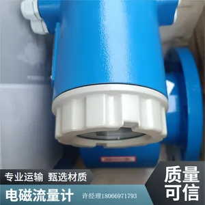 隆盛电磁流量计 四氟密封 带485接口协议 电源AC220V 精度等级高