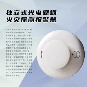 智能烟感 无线烟感探测报警器 烟雾报警器