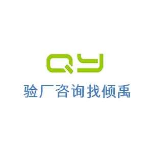 上海DISNEY迪斯尼验厂报价---找上海倾禹企业管理咨询有限公司来咨询 来电咨询 上海倾禹企业管理