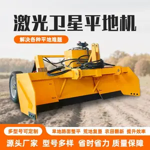 雷创 伸缩型农田整平机 卫星平地机2-4米斜坡土地刮平机