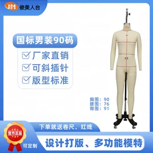 国标男全身90码模特 俊美人台 立裁人台 人台 板房模特 包布模特 吊模 现货速发
