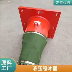 起重机液压缓冲器 双梁行车大车运行减震器 防撞器