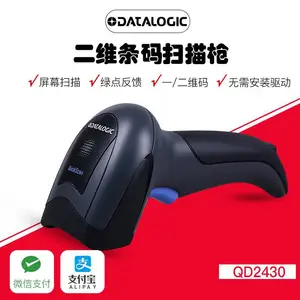 datalogic得利捷扫描枪 QD2430零售二维码扫描枪 商超手持式扫码器