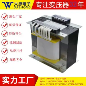 工厂定制大忠电源变压器 低频方形电子变压器220V转12V交流家电