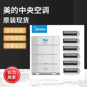 北 京美的风管机 商用中央空调 多联机办公楼MDV-D125T3/BP3N1-EF(B)