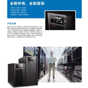 ��������ups��Դ�����3C10KS�󱸵�Դ����30����