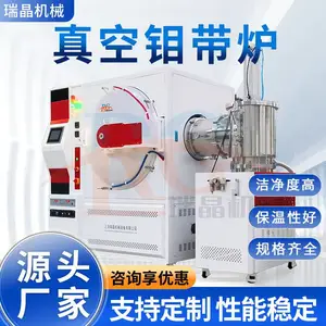 瑞晶机械 液冷钎焊炉 单壁纳米管 可提供实验及工艺支持