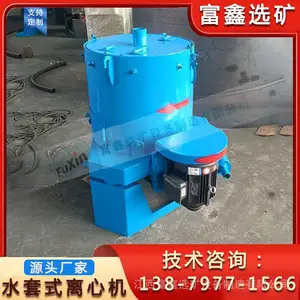 水套式选矿离心机 尼尔森自动排矿选金机 砂金尾矿富集回收机