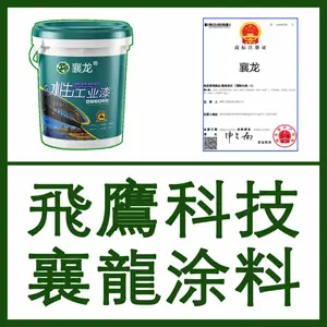 襄龙货车车厢重防腐漆 表面光泽鲜艳 漆膜坚硬耐用 延长使用寿命