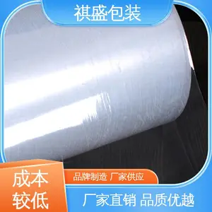 天第包装 鸽子蛋贴体拉伸膜 精心设计 匠心优选 防水保温 光线阻隔性好