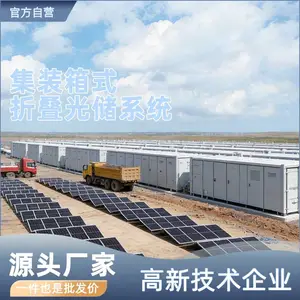 大型折叠光伏储能拖车 矿区油田离网供电 即插即用