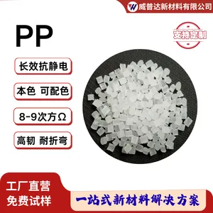 PP阻燃V0高透明防静电PP加纤本色抗静电聚丙烯配色挤出玻纤改性