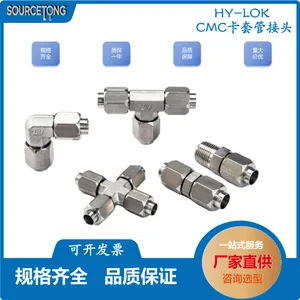 ���� HY-LOK CMC 2M - 2G CMCϵ�� ������쾶ֱͨ���׹ܽ�ͷ