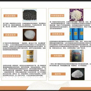 交科路美达抗凝冰新材料入选吉林交通科技成果推广目录