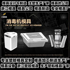 塑料模具生产开模厂家推荐