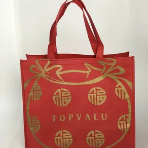 广州厂家无纺布袋喜庆手提袋胶版印刷可定制LOGO鞋服购物袋宣传袋