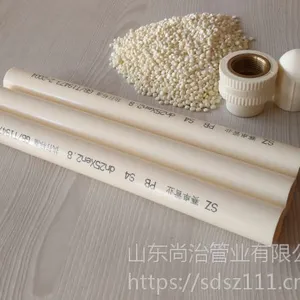 PB管丨PB管件丨PB管厂家丨尚治管业
