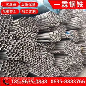 【优惠】厂家现货310S不锈钢管 精品推荐310S不锈钢管 304不锈钢管 零售切割