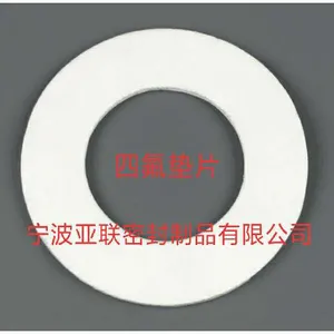《宁波专业生产四氟垫片代理商》进口四氟垫片,膨体黑四氟垫圈,亚联密封