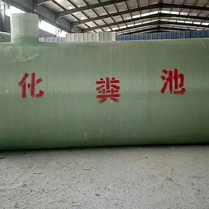 缠绕玻璃钢化粪池 一体化粪池定做