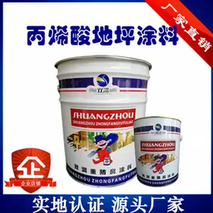 环氧地坪中间漆生产制造厂家 EH80-36环氧抗静电地坪漆 海口环氧地坪中间漆FH-2防滑剂
