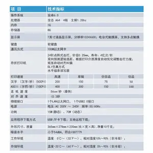 南天渠道-金融服务终端-自助服务终端-智慧银行终端-智慧存折补登机-存折补登