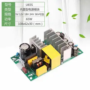 15V4A开关电源裸板AC-DC工业仪器设备