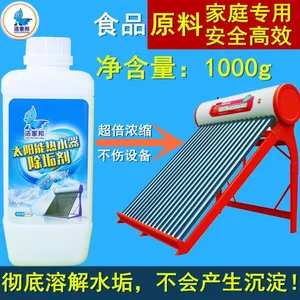 洁家邦太阳能热水器除垢剂水垢清洁剂***除垢清洗剂清洗设备配套
