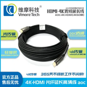 维摩科技 HDMI2.0光纤线 4K60延长线 发烧级高清无损线