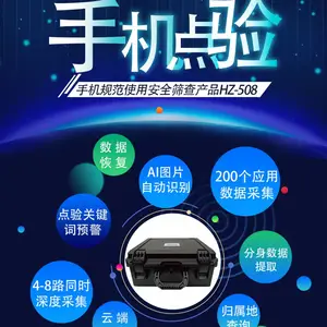 华中创世HZ-508手机合规检测-PC版-4路