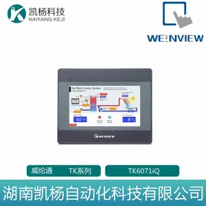 威纶通触摸屏 全新原装 TK系列 TK6071iQ 正品包邮 质保一年