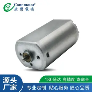 180玩具马达空气净化器家用电器音响视听设备玩具电机批发