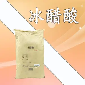 冰醋酸厂家冰醋酸价格冰醋酸用途
