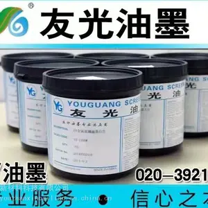 感光抗电镀抗腐蚀油墨 感光蓝油 感光抗蚀刻油墨