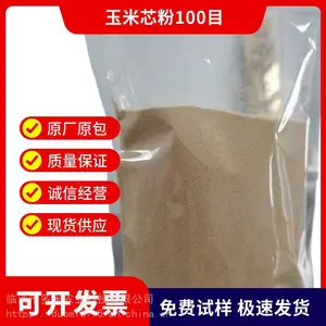 山东玉米芯生产厂家供应玉米芯粉30目60目120目玉米芯颗粒6目