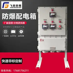 非标定制IIBIIC级防爆箱石油化工防爆柜按钮箱