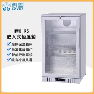 傲雪HWX-95 17℃猪精保存箱 嵌入式恒温冰箱畜牧恒温培育箱手术服恒温箱