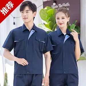 石家庄定做工作服套装河北工作服生产厂订做反光夏季短袖工装