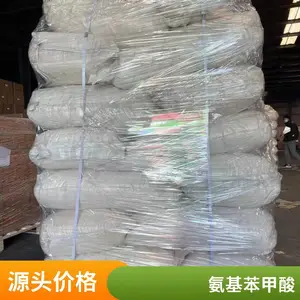生产光引发剂EHA3-甲基-2-氨基苯甲酸易普拉斯