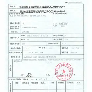 3类危险品胶粘剂UN1133海运出口