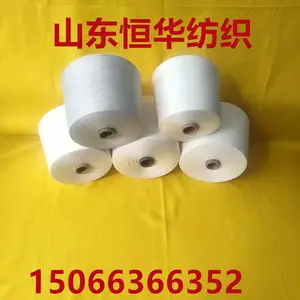 恒华纺织 环锭纺黏胶合股纱 光滑凉爽 良好的抗静电性 手感柔软