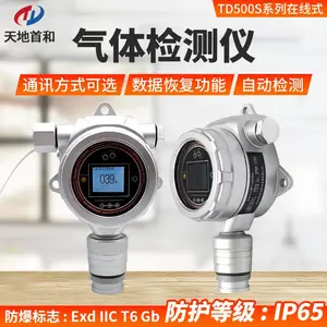 TD500S-NO2固定式二氧化氮检测报警仪探头环境监测行业
