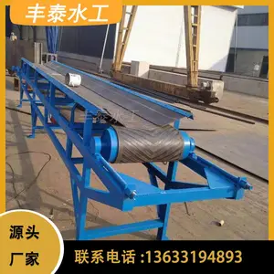 丰泰 济南皮带式输送机 宽800mm皮带输送机