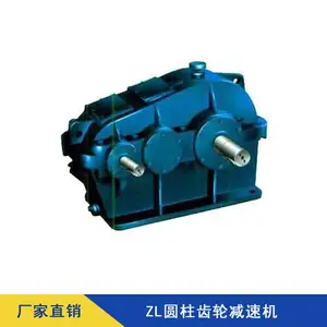 ZL65-18-II圆柱齿轮减速机 可配齿轮齿轴配件