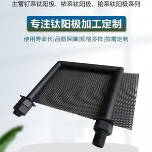 宝鸡厂家涂层钛阳极水处理钛电极网钛阳极加工