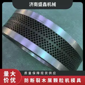 热处理环模 6-16排孔可定做 型号HZXC-MJ 防断裂木屑颗粒机模具