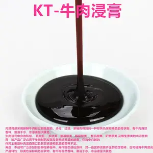 牛肉浸膏 牛肉膏 动物发酵高氮原料 鲜牛肉浸膏