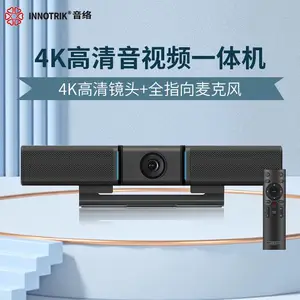 音络 I-80音视频会议一体机 4K镜头+全指向麦克风+大功率扬声器