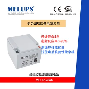 MELUPS 12V26Ah UPS免维护铅酸蓄电池